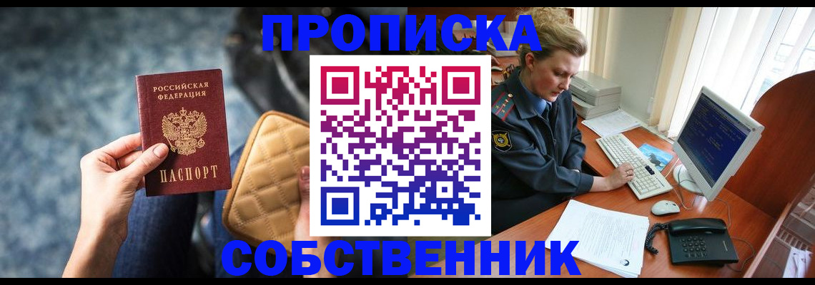 прописка для военкомата в Муравленко