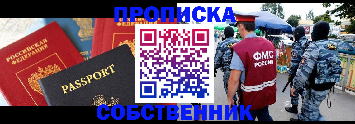 найти адрес прописки в Муравленко
