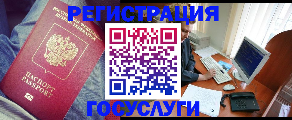 прописка для работы в Муравленко
